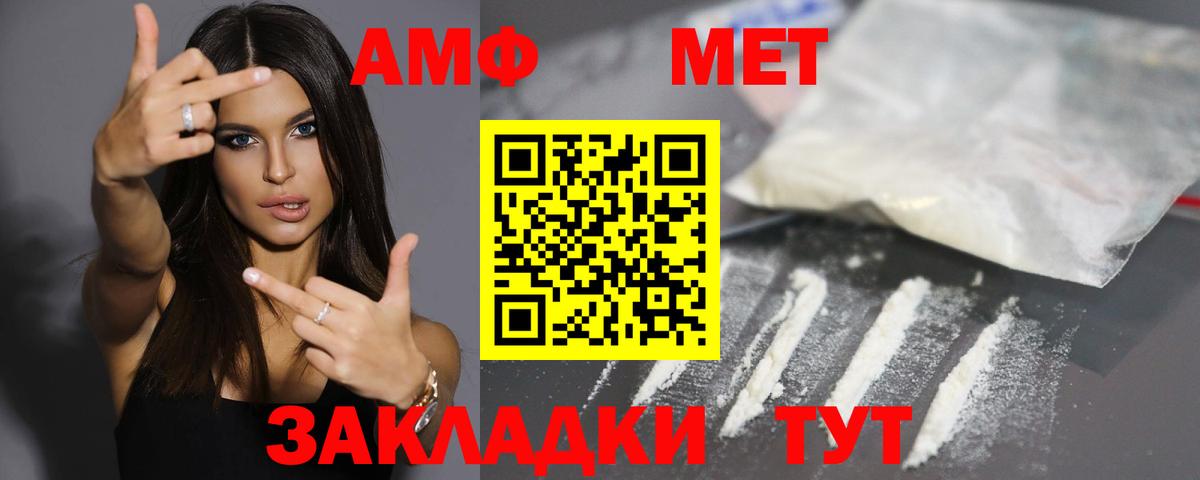 Amphetamine Premium Выборг