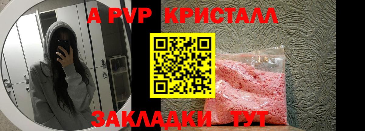 APVP мука  Вход с VPN  Выборг  А ПВП VHQ  A-PVP крисы CK 