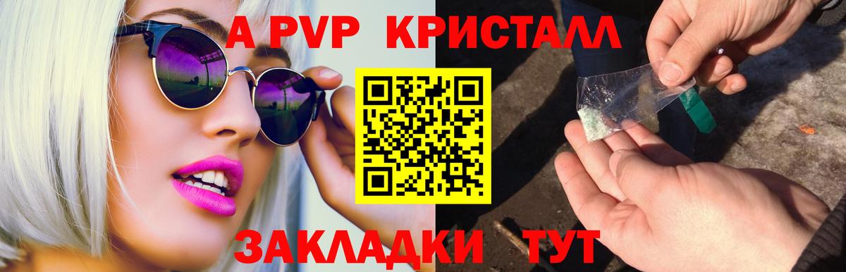 Alpha-PVP СК КРИС Выборг