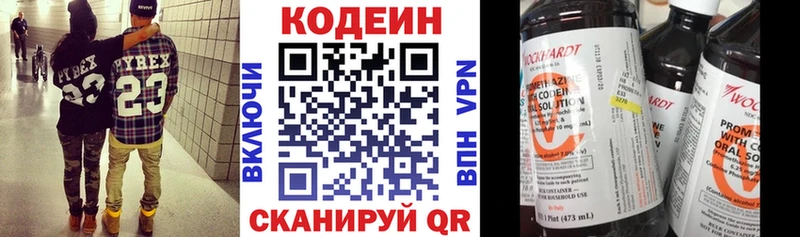 Codein напиток Lean (лин)  где купить наркотик  Выборг 