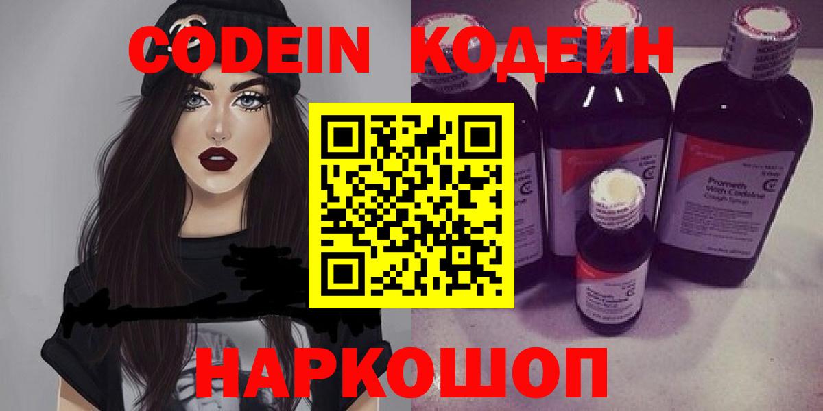 Выборг  Кодеин напиток Lean (лин)  Вход с VPN  Кодеин напиток Lean (лин) 