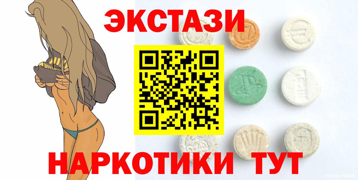 Ecstasy 250 мг Выборг