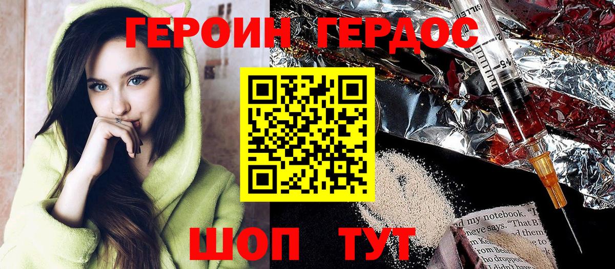 Выборг  Героин хмурый  Вход с VPN 