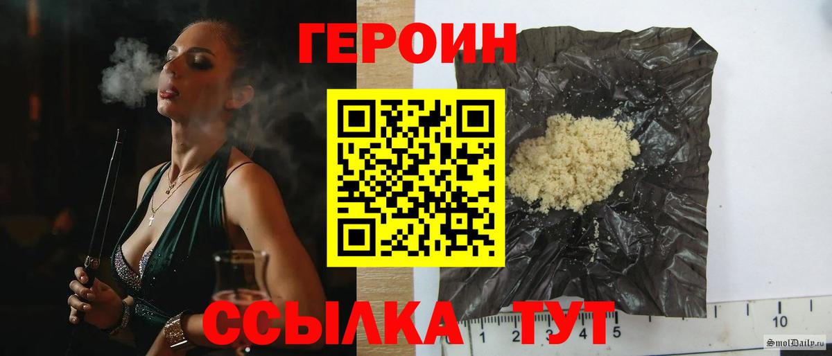 Героин герыч Выборг