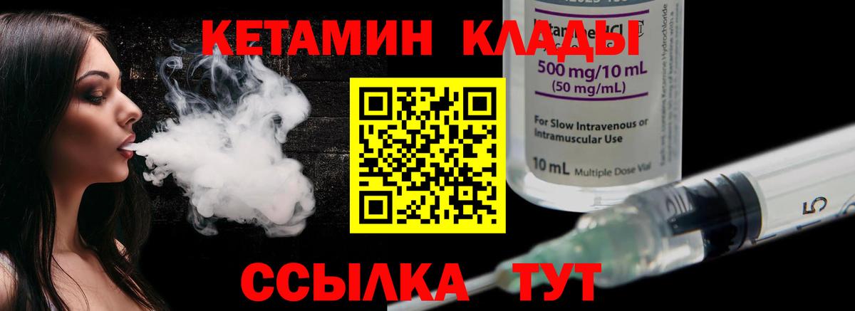 Кетамин ketamine  OMG рабочий сайт  КЕТАМИН VHQ  Выборг  Вход с VPN 