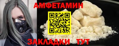 амфетамин Можайск