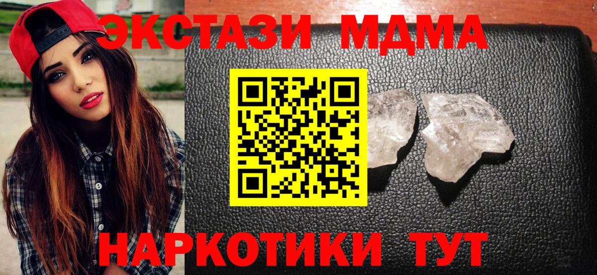 MDMA crystal Выборг