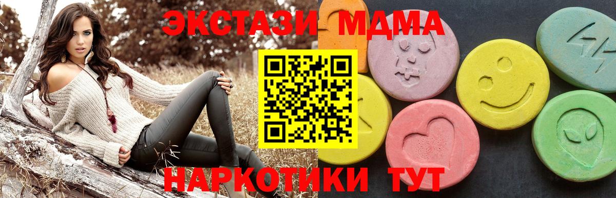 МДМА  МДМА Molly  Вход с VPN  Выборг  MDMA crystal 