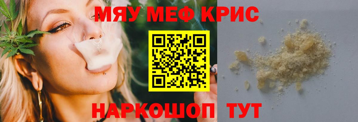 Выборг  МЕФ 4 MMC  Мефедрон  МЯУ-МЯУ кристаллы  Вход с VPN  Меф 