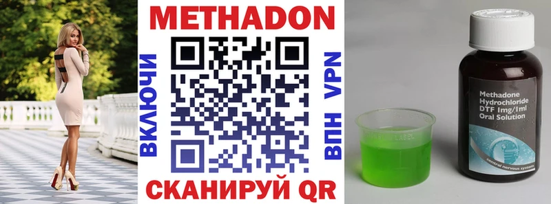 МЕТАДОН methadone  закладки  Выборг 