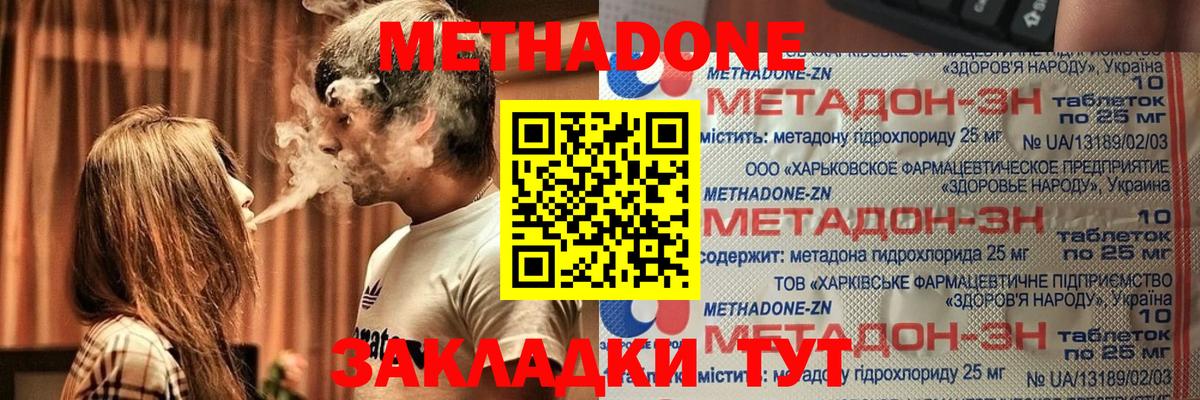 Метадон кристалл  даркнет формула  Вход с VPN  Выборг  МЕТАДОН VHQ 